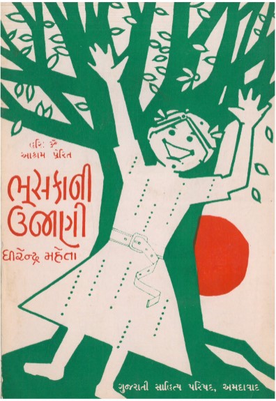 Sponsor Book Image